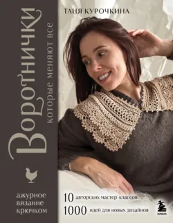 Носочки спицами. Ажур, косы, жаккард. Мастер-класс с видеоуроками, аудиокнига . ISDN65467816