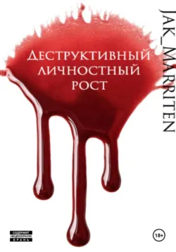 Сон разума рождает тик-ток, аудиокнига . ISDN73955894