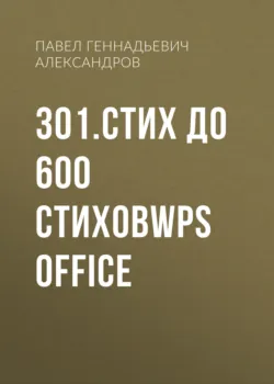 Сказки. Стихи, аудиокнига . ISDN70912471