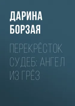 Нулевая жертва, аудиокнига . ISDN71254885