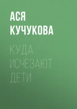 Змеёвка, аудиокнига . ISDN67295927