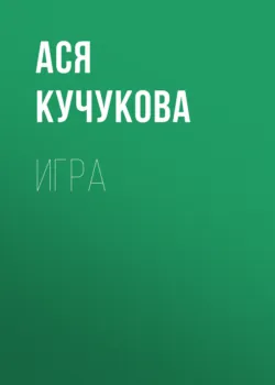 Королевский крест, аудиокнига . ISDN22836802