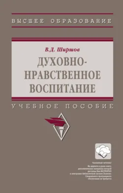 Сабриентология: наука о трезвом сознании, аудиокнига . ISDN71168923