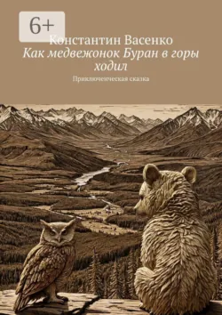 Юнгур. Путь к Озеру Полумесяца. Приключенческая сказка, аудиокнига . ISDN74148339