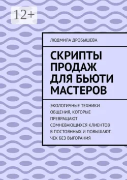 Энциклопедия бровиста, аудиокнига . ISDN74307177
