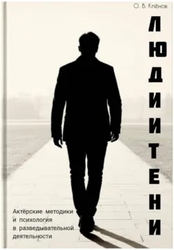 Демоны PR., аудиокнига . ISDN73475141