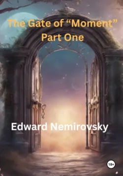 The Gate of «Moment» Part One - Edward Nemirovsky