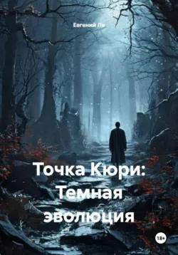 Остаточный цикл и мир Аэтельгард, аудиокнига . ISDN73898651