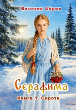 Запрещенная любовь, аудиокнига . ISDN64764567