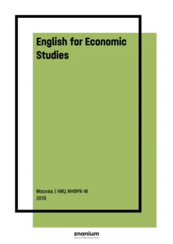 English for Economic Studies - Елизавета Маслова