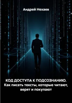 Магнит для клиентов: Как создать сильный бренд, аудиокнига . ISDN71472838