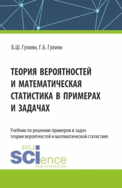 Элементы высшей математики. (СПО). Учебное пособие., аудиокнига . ISDN74015721