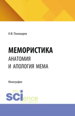 Сторителлинг в цифровой транскоммуникации. (Бакалавриат, Магистратура). Учебное пособие., аудиокнига . ISDN73886378