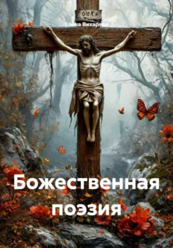 Мысли в жанре бурлеск, аудиокнига . ISDN73412518