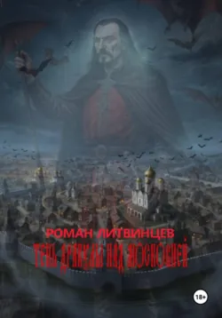 Хроники серебряного предела, аудиокнига . ISDN73834131