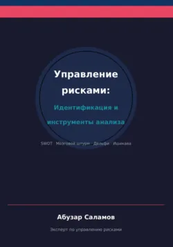 Психокод 2026, аудиокнига . ISDN73501858