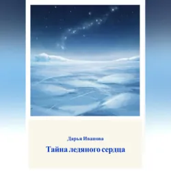 Звездочка в доме, аудиокнига . ISDN73412898