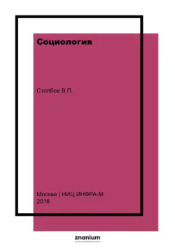 Старообрядцы в России: история и современность, экономика, этика, социальная благотворительность, аудиокнига . ISDN73911533