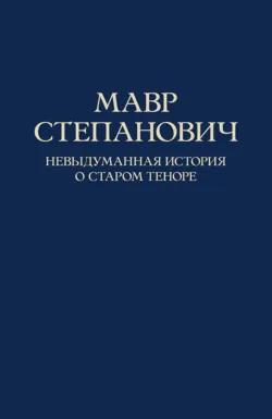 Кафолики, аудиокнига . ISDN74125056