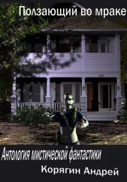 Постоянная времени, аудиокнига . ISDN71902954