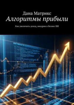 Нейрокреатор. Архитектура реальности, аудиокнига . ISDN74155354