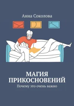 Актёрское искусство, сценическая речь и движение. Подробный гайд по актёрскому мастерству, аудиокнига . ISDN74149189