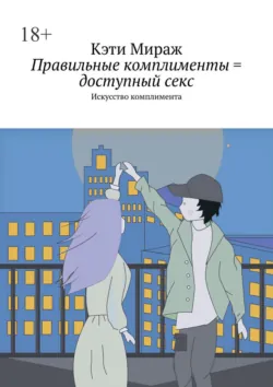 Фейсфитнес и массаж гуаша. Практика и результат, аудиокнига . ISDN73751268