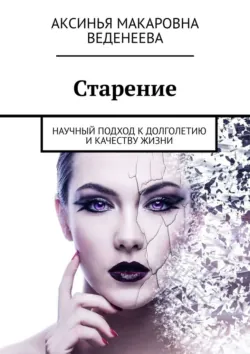Питание как лекарство. Народные рецепты для укрепления иммунитета, аудиокнига . ISDN73589418