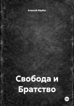 Поцелуй по расписанию (Сценарий), аудиокнига . ISDN74386263