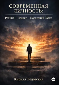Электронная фабрика. Книга 2. Рабочая документация, аудиокнига . ISDN73814301