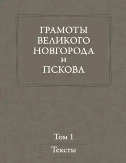 Русская война: Баснословия о первых князьях, аудиокнига . ISDN11868895