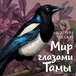 Книга вины, аудиокнига . ISDN73925847