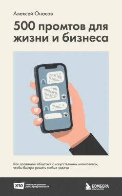 100 героев бизнеса, аудиокнига . ISDN69029095
