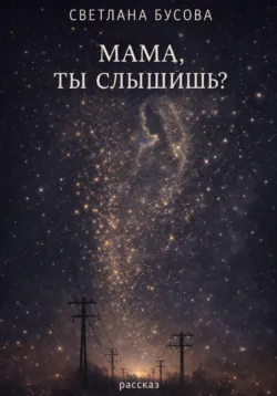 То, что ты называешь собой, аудиокнига . ISDN74312722
