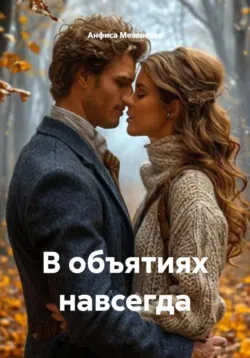 Чемпионка, аудиокнига . ISDN74362907
