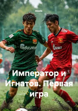 Первое Ядро, аудиокнига . ISDN74374297