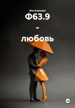 Биопсихофизика, аудиокнига . ISDN73906333