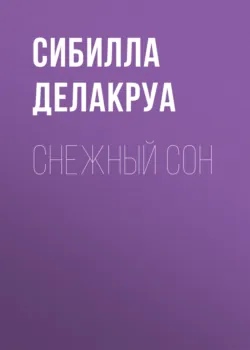 Слезы, аудиокнига . ISDN73534898