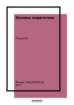 Перевод в сфере договорного права: английский язык для юристов: элективный курс, аудиокнига . ISDN73510543
