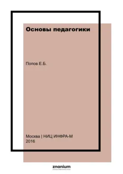Перевод в сфере договорного права: английский язык для юристов: элективный курс, аудиокнига . ISDN73510543