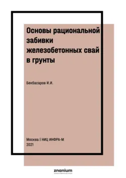 Хрупкая модель погибающего мира и как его можно спасти, аудиокнига . ISDN69165508