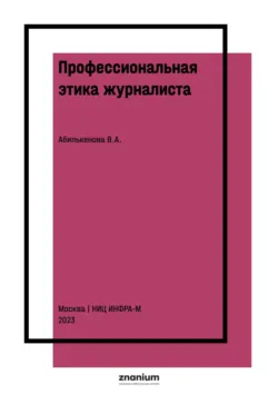 Манипуляция массовым сознанием: Технологии контроля и свободы, аудиокнига . ISDN71879380