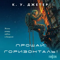 Ночь морлоков, аудиокнига . ISDN71130841