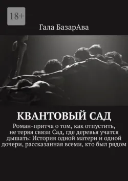 Физика глупости. Как я перестала бояться слонов в посудной лавке. Пять законов Чиполлы — с юмором, любовью и дыханием, аудиокнига . ISDN74291914