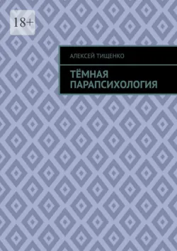 Суггестивная лингвистика, аудиокнига . ISDN73386333