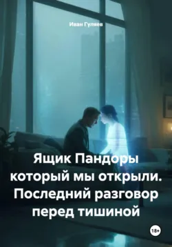Храм в котором осталось эхо, аудиокнига . ISDN73925746