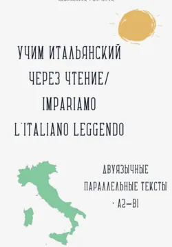 Немецкий для мам / Deutsch für Mamas - Двуязычные рассказы A2–B1, аудиокнига . ISDN73528048