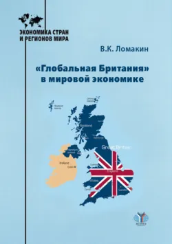 Мировая экономика. 4-е издание, аудиокнига . ISDN67469279