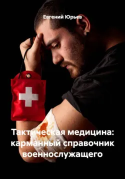 Свидетель, аудиокнига . ISDN74366017