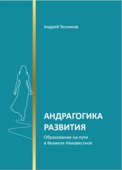 Метафизика развития. Усложнение как объект управления (+ epub), аудиокнига . ISDN73274148